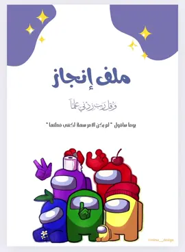 #ملف_انجاز_طالب  #ملف_انجاز_طالبة  #ملف_انجاز_ورقي  #ملف_انجاز_المرحلة_الابتدائية  #العودة_إلى_المدارس  #عودة_المدارس #اكسبلورexplore  #ترند #ملف_pdf #مطبوعات_رقمية 