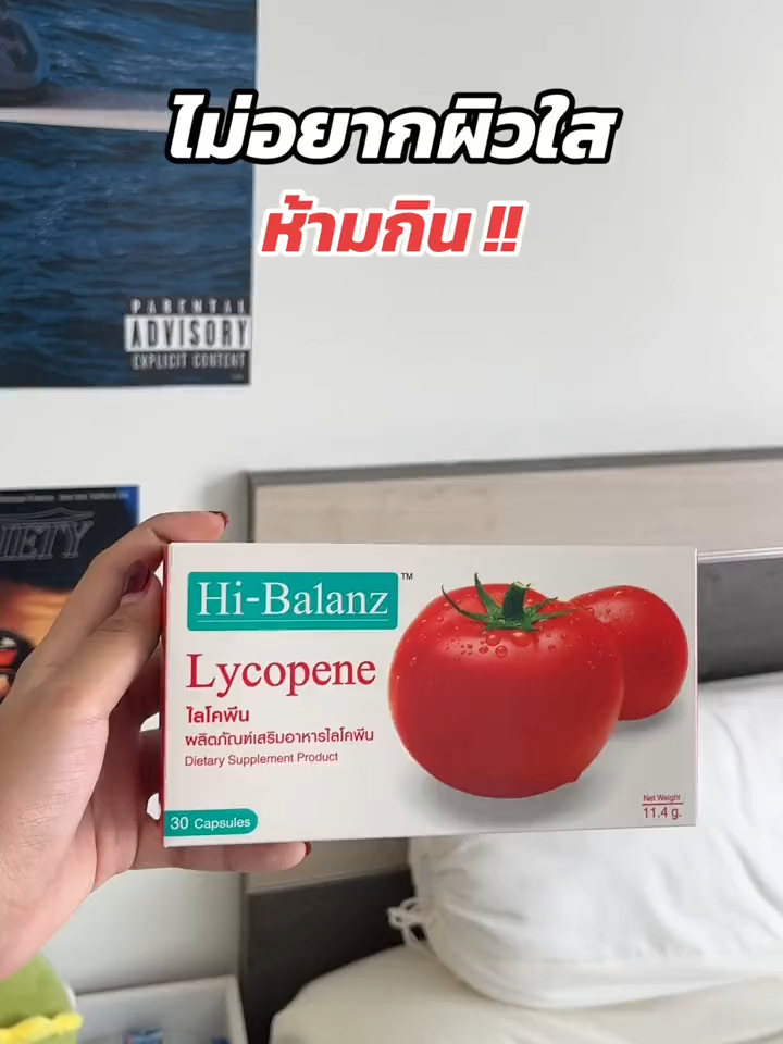 🍅 ขอเตือนไว้ก่อนเลย ถ้าไม่อยากผิวใสห้ามทานเด็ดขาด! เพราะทานแล้วผิวจะสว่าง กระจ่างใสขึ้น 🥰