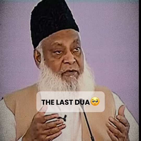 LAST DUA OF DR ISRAR AHMED💔🥺 #viral #fyp #foryoupage #unfrezzmyaccount #viralvideo 