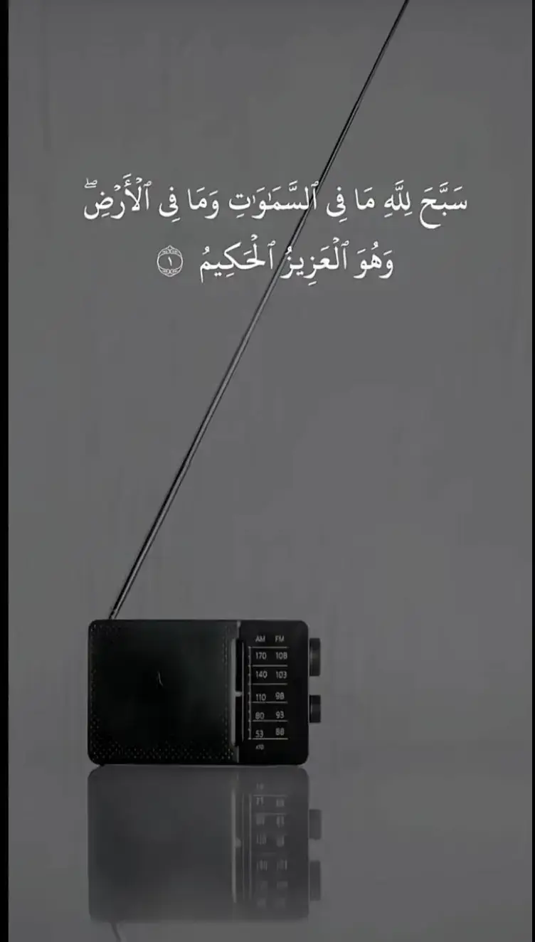 #سعود_شريم #ارح_سمعك_بالقران #ارح_سمعك #أكتب_شي_توجر_عليه 