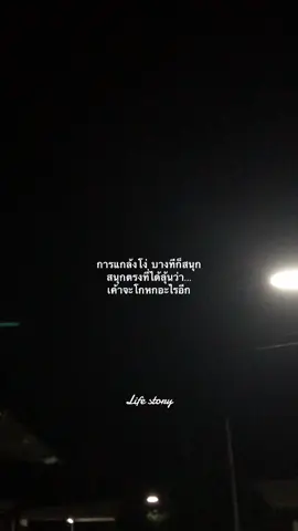 #เธรด #แคปชั่นโดนๆ🤗 #ฟีดดดシ #fyp 