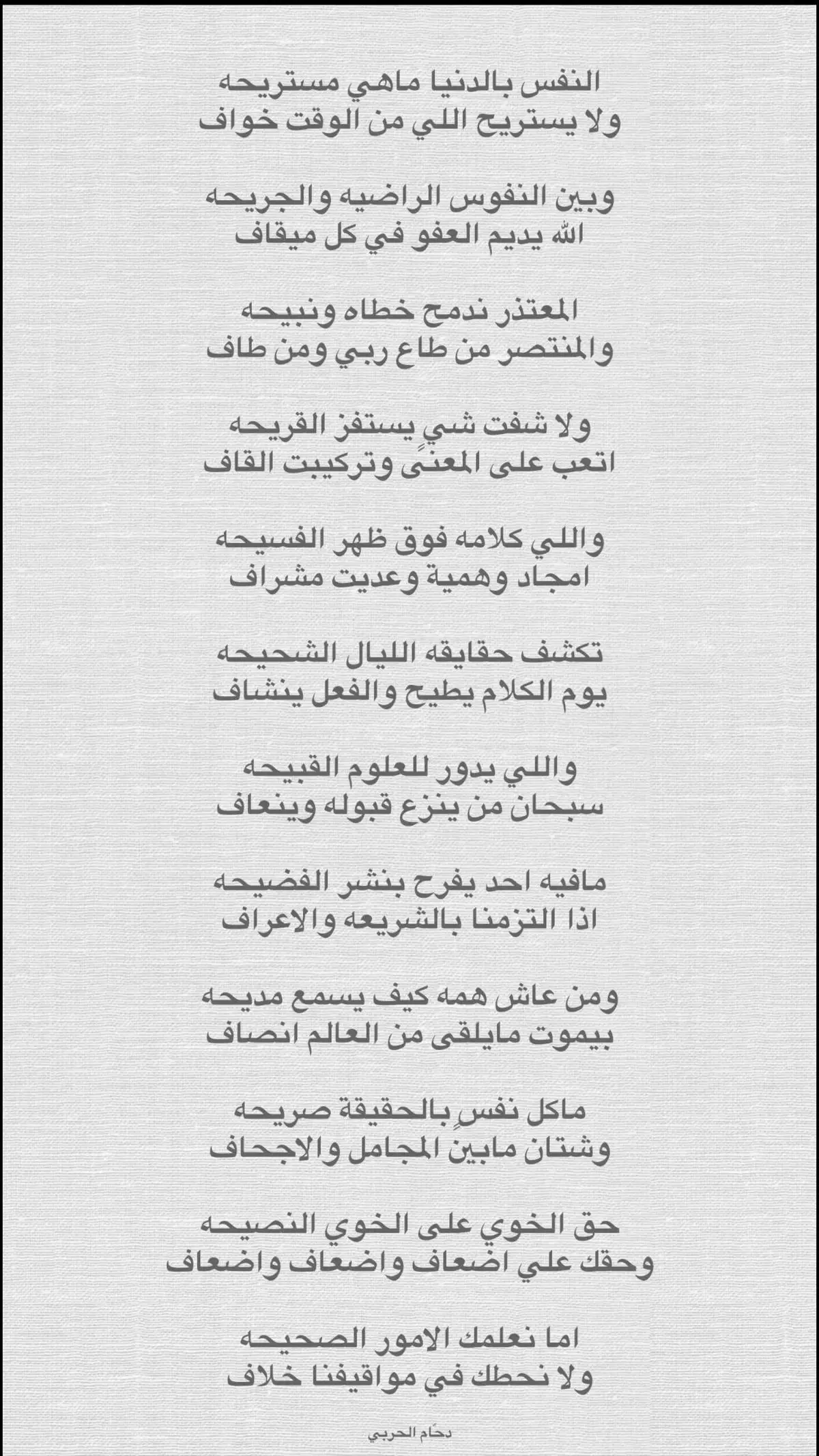 #قصيد #شعر #ابيات_شعر 