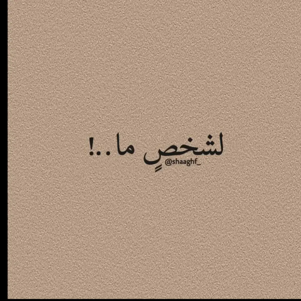 #شعراء_وذواقين_الشعر_الشعبيٍ #شعروقصايد_خواطر_غزل_عتاب #شعراء_وذواقين_الشعر_الشعبي #الشعب_الصيني_ماله_حل😂😂 #احبكم_في_الله❤️❤️❤️ 