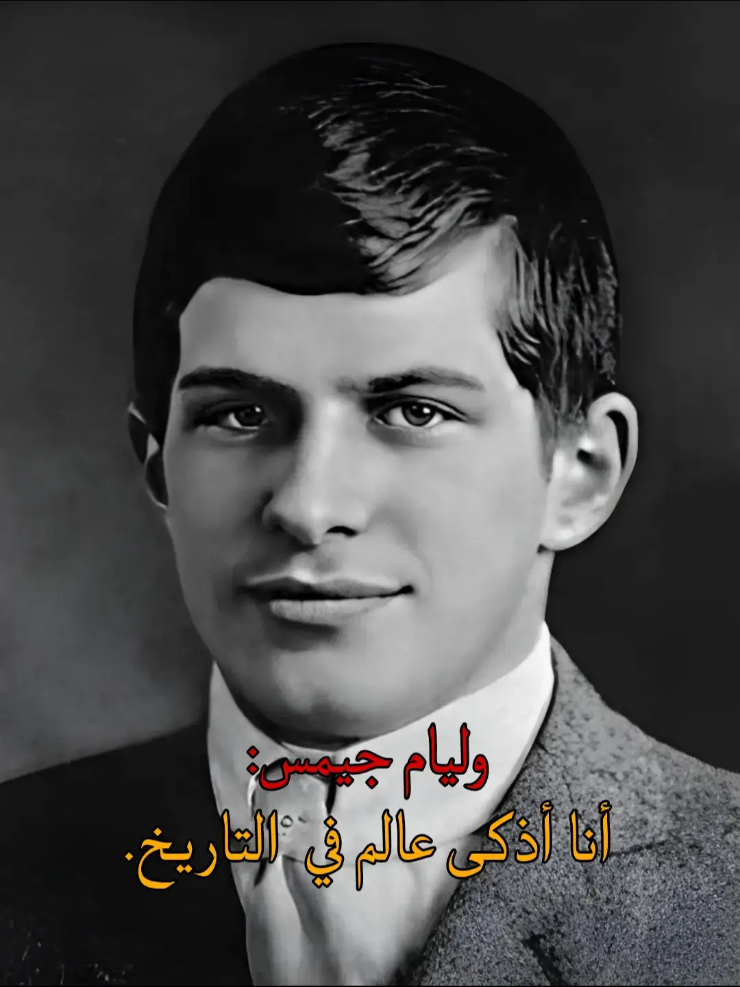 الخضر عليه السلام...☠️🥶 #وليام_جيمس #اذكى #عالم #في #التاريخ #الخضر #عليه_افضل_الصلاه_والسلام #معلم #الانبياء #حقائق #غرائب_العالم #pov #explore #مارأيكم #سؤال 