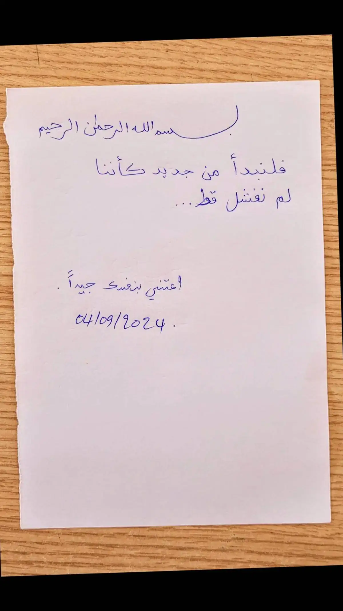 #كلام_من_ذهب #mes_ecritures_mohammed #viral_video #foryou #pourtoi #اكسبلورexplore #تراكمات #كتابات #خواطر #كتاباتي #pyfツ #tik_tok #اقتباسات #إقتباساتي #حزن #explore #joker #الانتشار_السريع #viralvideo #capcut @˙❥˙STORIES ❥˙⛎ @hamssa @وردة💖🌷  اعتني بنفسك جيداً 🫡