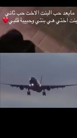 #CapCut #اعادة_النشر🔃 ربي استودعتك بنت اختي في سفرها فيسر لها وحفظها في عينك الذي لا تنام يا رب🫂🥹 توصلي بالسلامه يا عمري وروتي