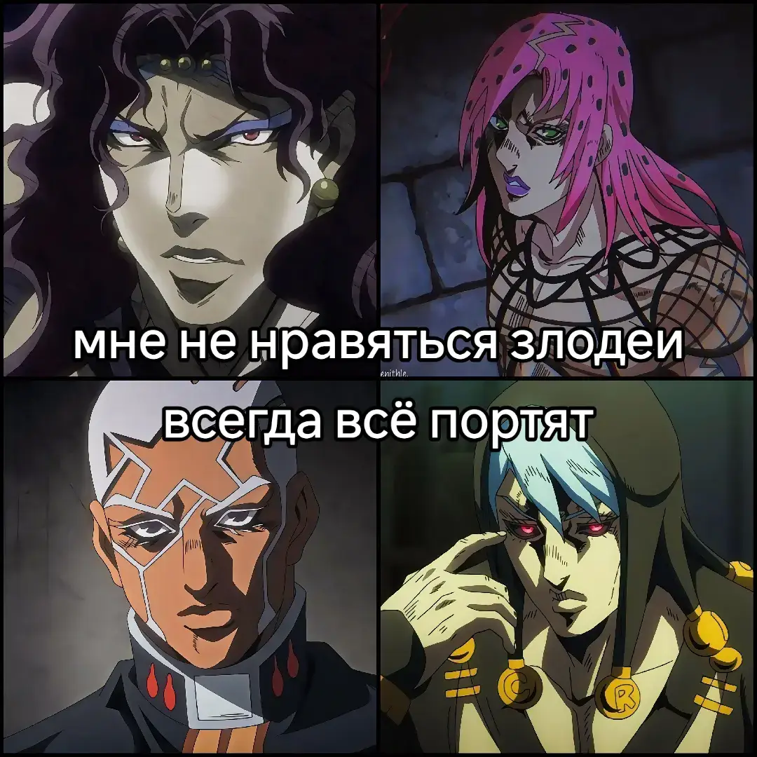 #jojo #jojosbizarreadventure #jojos #jojonokimyounabouken #dio #diobrando #kirayoshikage #kira #antagonist #kars #diavolo #pucci #rizzoto 