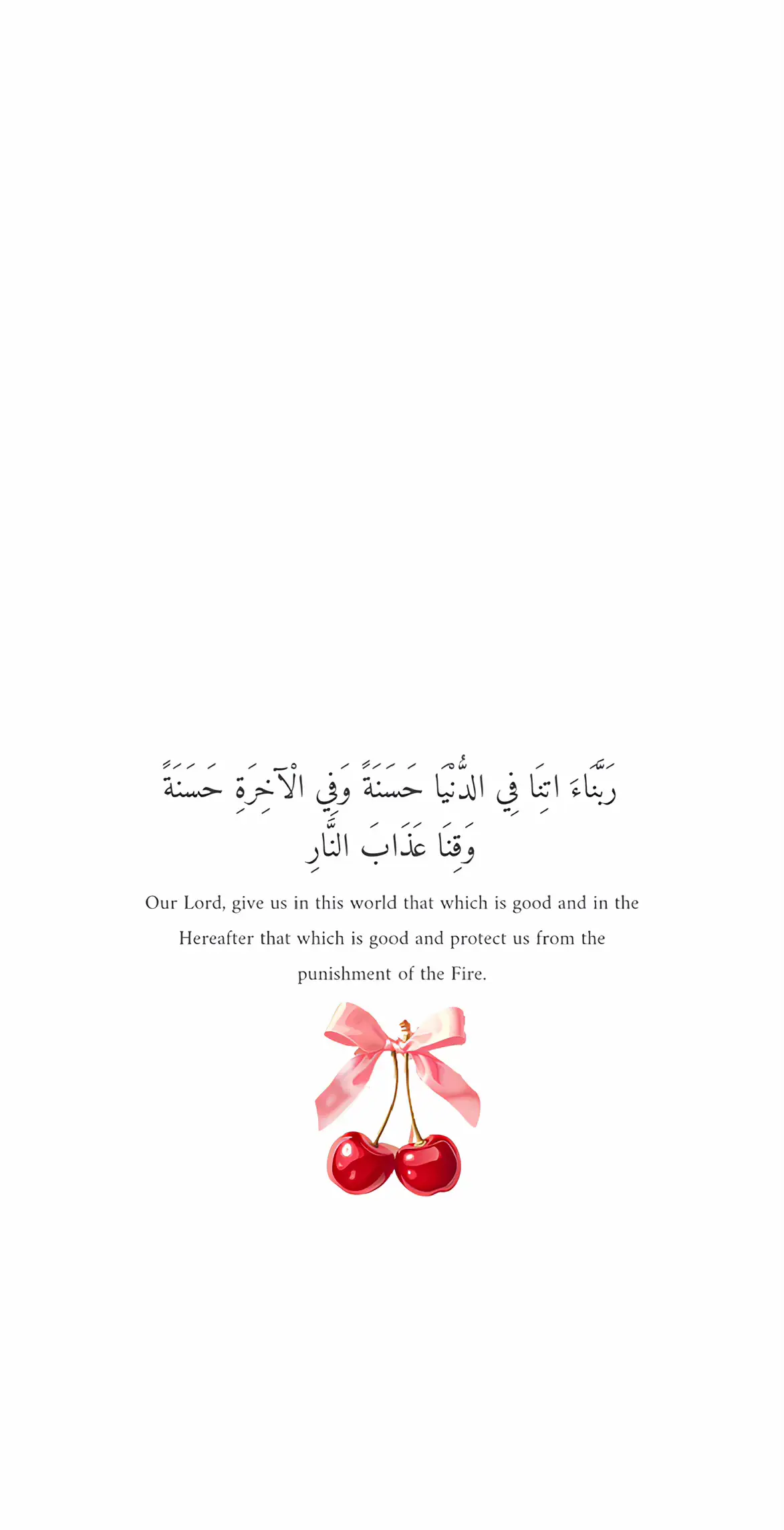 #اجر_لي_ولكم #اكتب_شي_توجر_عليه #fypシ #fyp #quran #prayer 