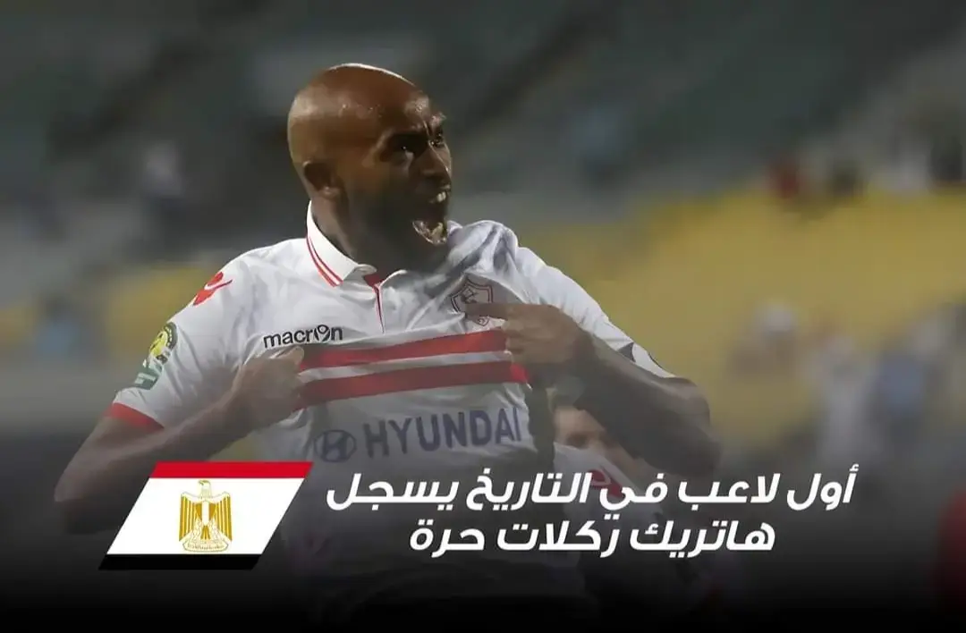 ارقام عربيه خالصه 🤍🔥 #ma7_moud #zamalek #foryoupage #fyp #viral #football #foryou #fypシ 