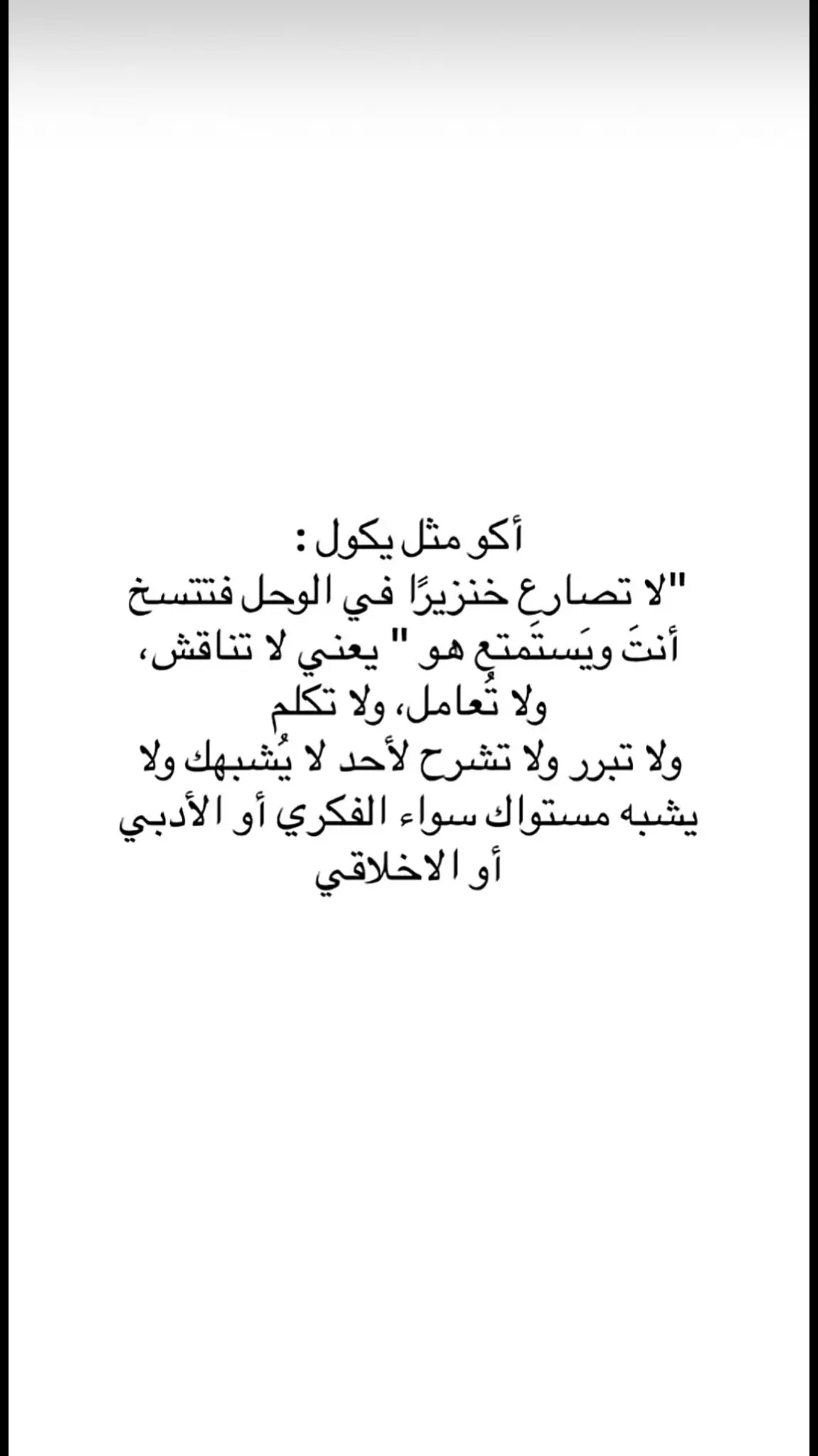 نصيحة🖤#حزين #الحمدلله_دائماً_وابداً 