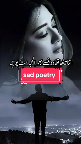 sad poetry #ghazal #trending #viral #sadpoetry #sadlines #foryou #foryoupage #tiktokindia #tiktok #urduline 