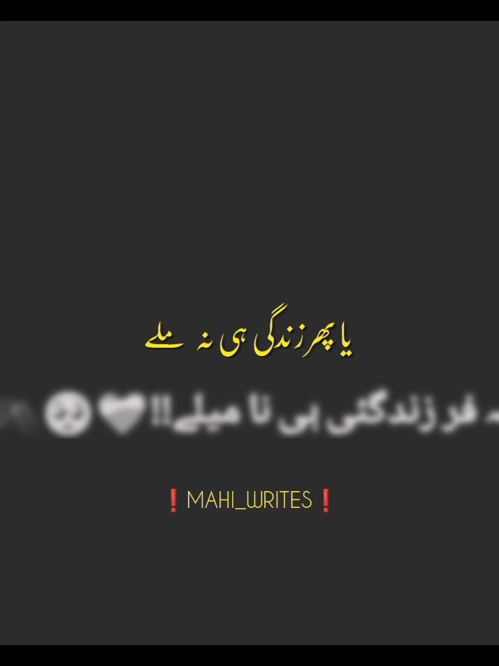 Foryou trick available join whtsp link in bio | unfreeze my account #foryou #foryoupage #fyp #viral #video #goviral #trending #poetry #urdupoetry #hammadwri8s09 #trickmaster_hammad #umair_editx50 #hammad_wr8es #mahi_writes300@tahir_baloch000official @Sana_Write's26 