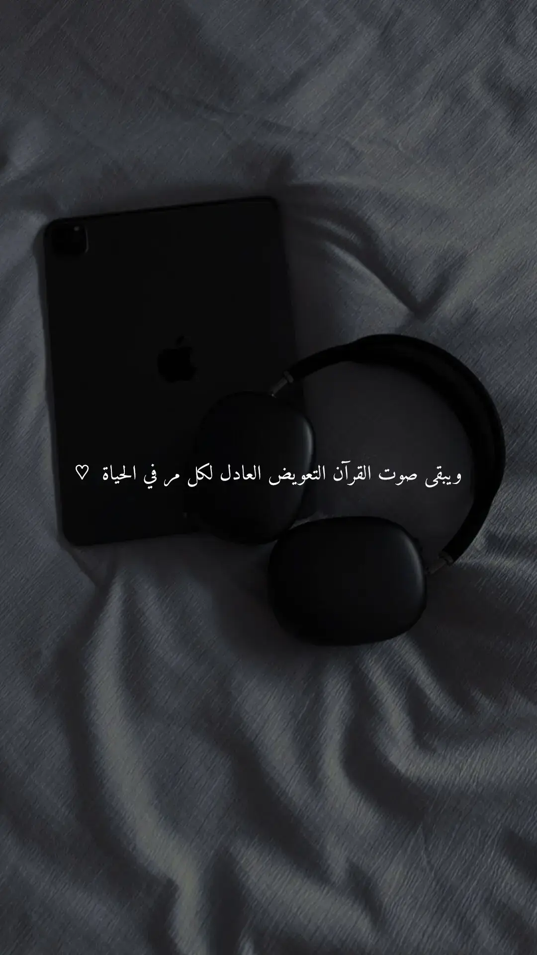 أرح قلبك المتعب قليلاً 🤍🎧!