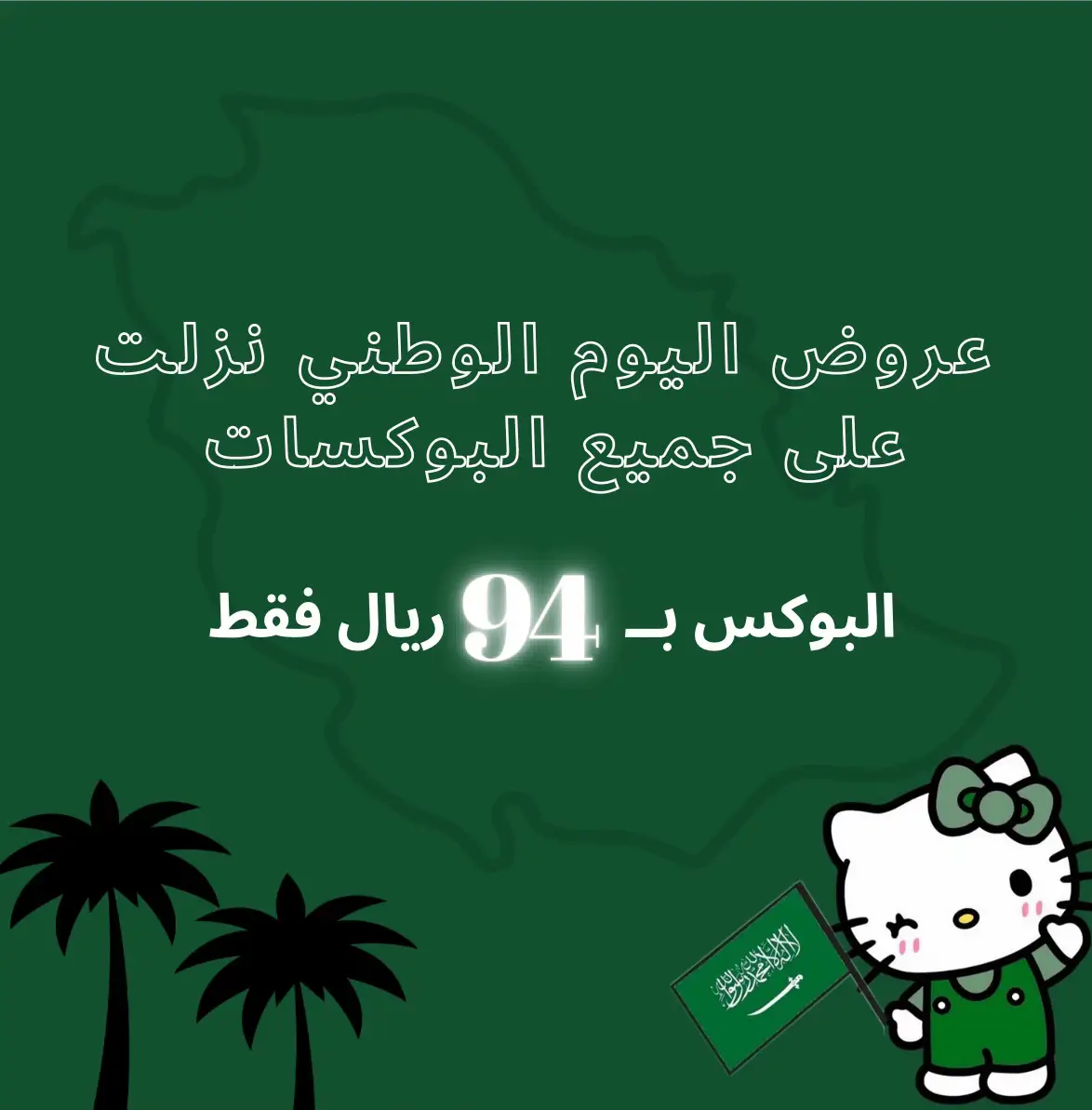 ايش اكثر بوكس عجبكم شاركونا💌 #عروض #عروض_اليوم_الوطني #بوكسات_هدايا #hellokitty #هيلوكيتي #ستيتش#كرومي #اكسبلور #CapCut #الشعب_الصيني_ماله_حل😂😂 