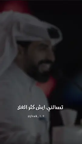 تسـألنـي..!  #ناصر_الوبير #شعر #reels #تصميم_فيديوهات🎶🎤🎬 #viral #tiktok #اكسبلور #قصايد #reels__tiktok 