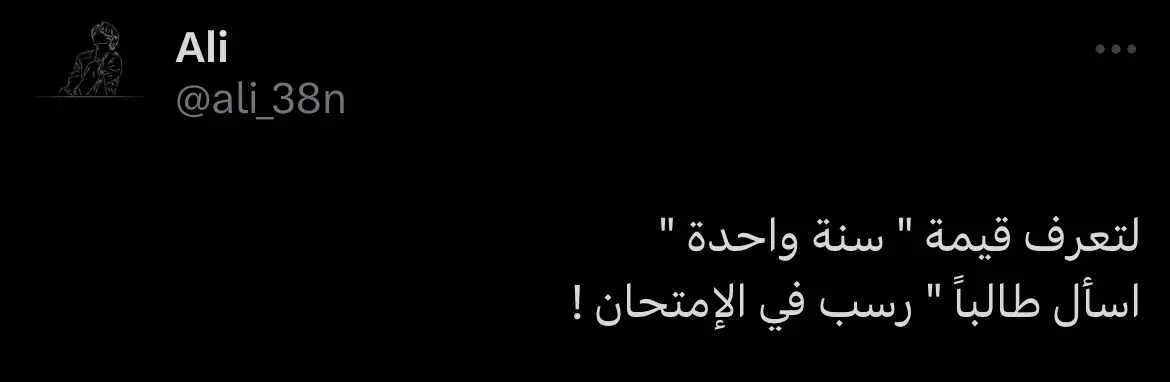 #اقتباسات #تغريدات #عبارات #اقتباساتي #تغريدات_تويتر #تويتر #كتاباتي #اكسبلورexplore #pyf 