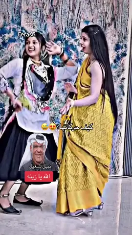 #كسبلورexplore #السعودية🇸🇦fyp #هاشتاق #capcut_editors_bd #capcut_editors_bd✨🖤fypシtha_ruzz #سوريا_تركيا_العراق_السعودية_الكويت #yp الفنان نبيل شعيل مع رقص