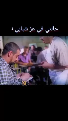 حالتي في عز شبابي:pov #مواقف_مضحكه #فيلم_فاصل_و_نعود #كريم_عبدالعزيز #fyyyyyyyyyyyyyyyy #اكسبلور #ترند #viral 