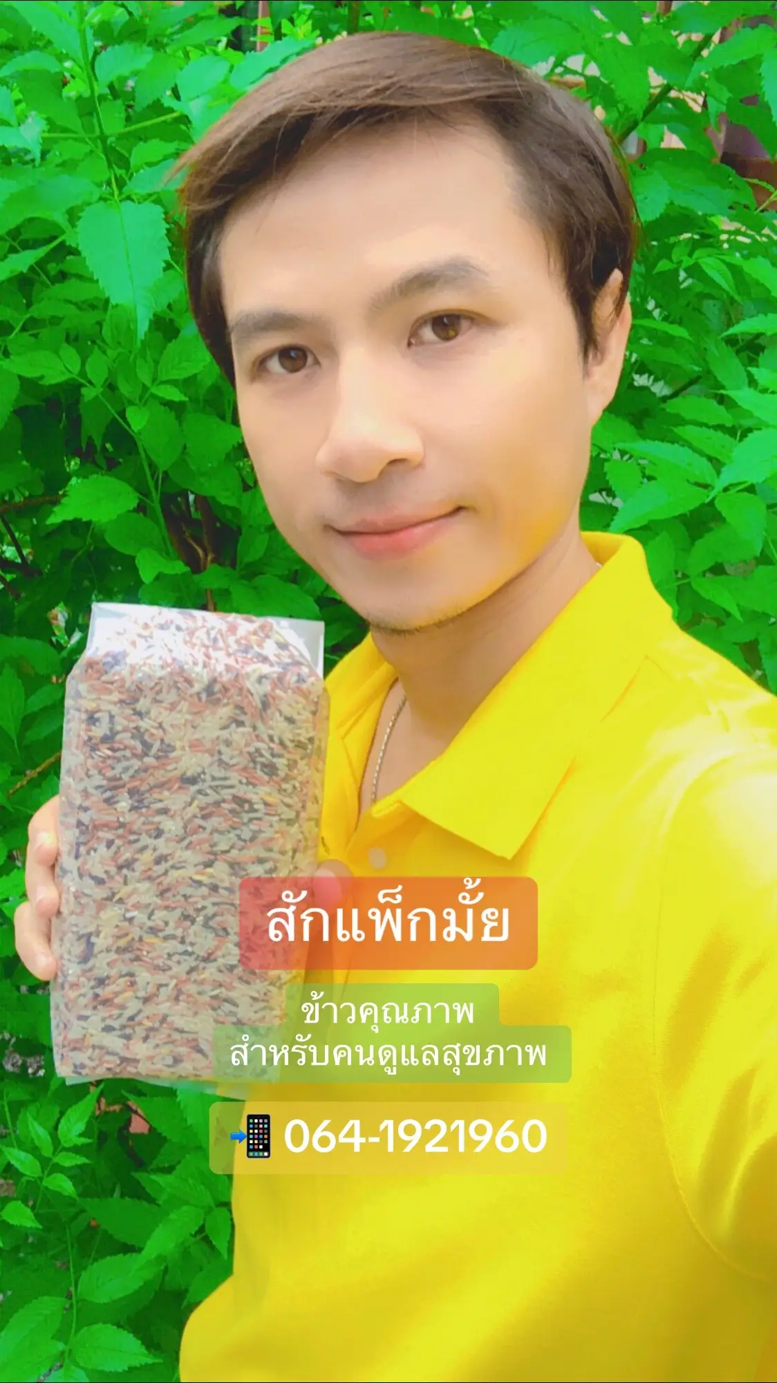 ข้าวกล้อง 3 กษัตริย์  ข้าวคุณภาพ สำหรับคนดูแลสุขภาพ ❤️ สนใจทักแชท #ข้าวกล้อง #ข้าวมันปู #ข้าราชการ #เทรนด์วันนี้ #เทรนด์วันนี้tiktok #mrpk #pkhousestudio 