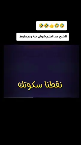الزعيم والحارس وأم سمعو مرت الحارس وأبو حبة #باب_الحارة 