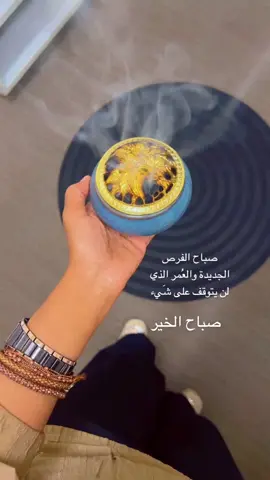 #صباح_الخير #اكسبلور 