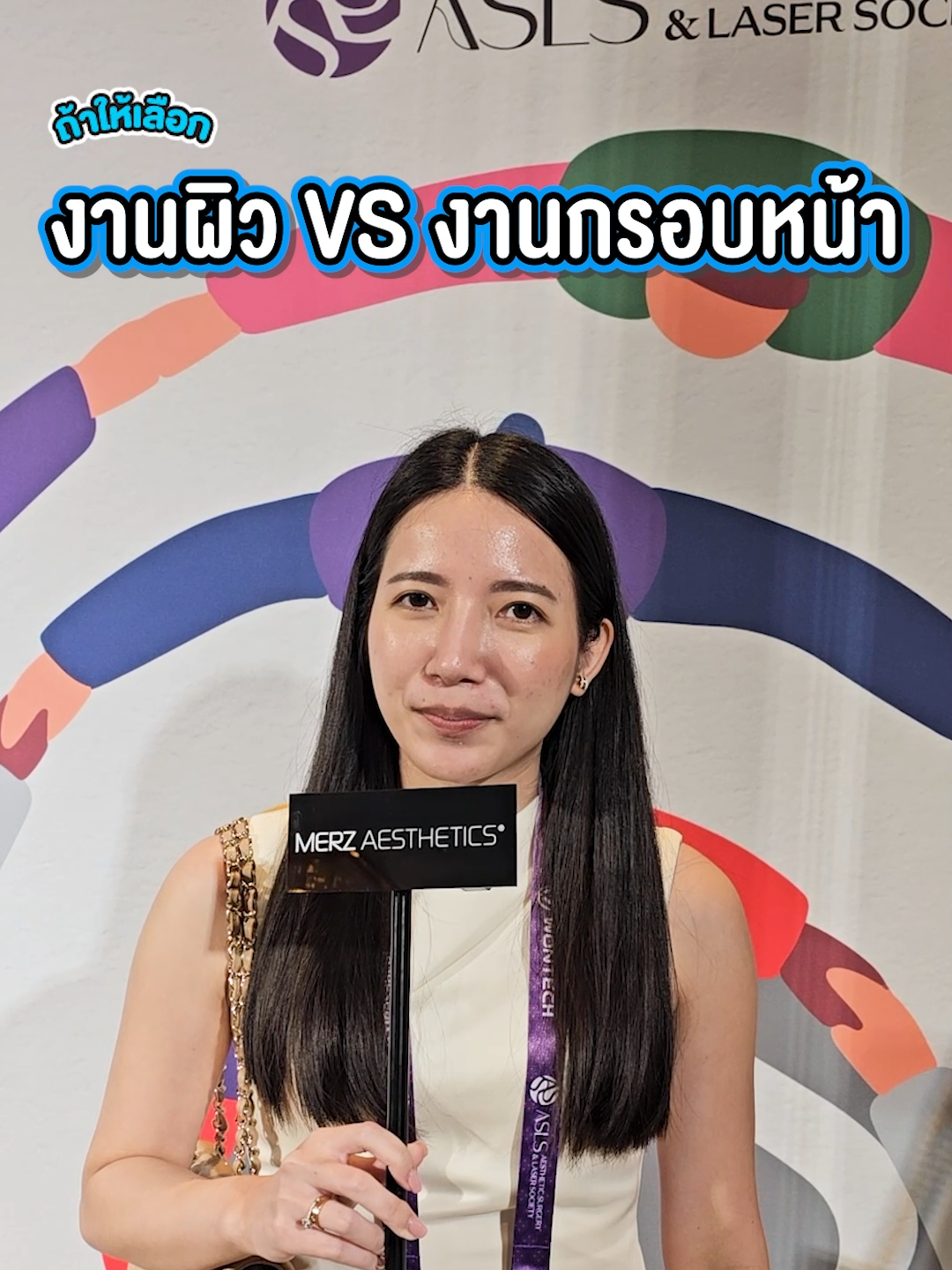 ผิวดี กับ งานกรอบหน้า เลือกอะไรดี? #MerzAesthetics #TikTokBeauty #tiktokuni #tiktoklooks #รีวิวบิวตี้