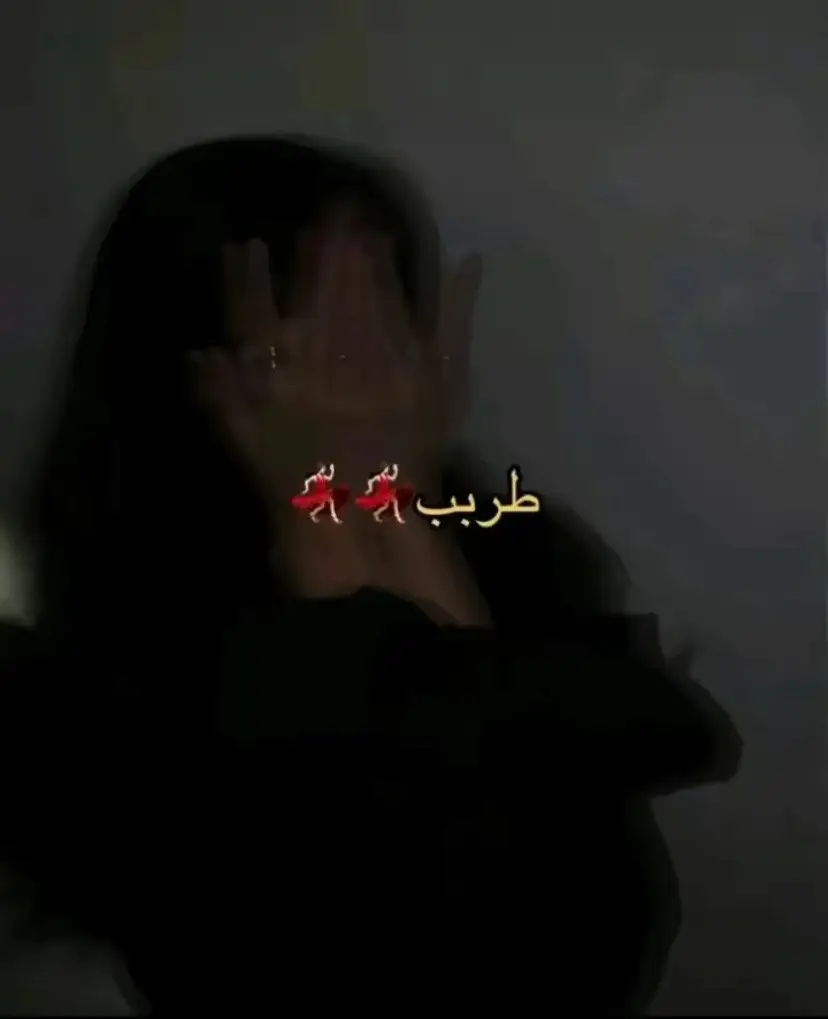 وانا جاي من بعيد ياسادتي من بلادي 💃🏻🤍