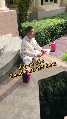 เฮร์วปมีย์ 😵‍💫