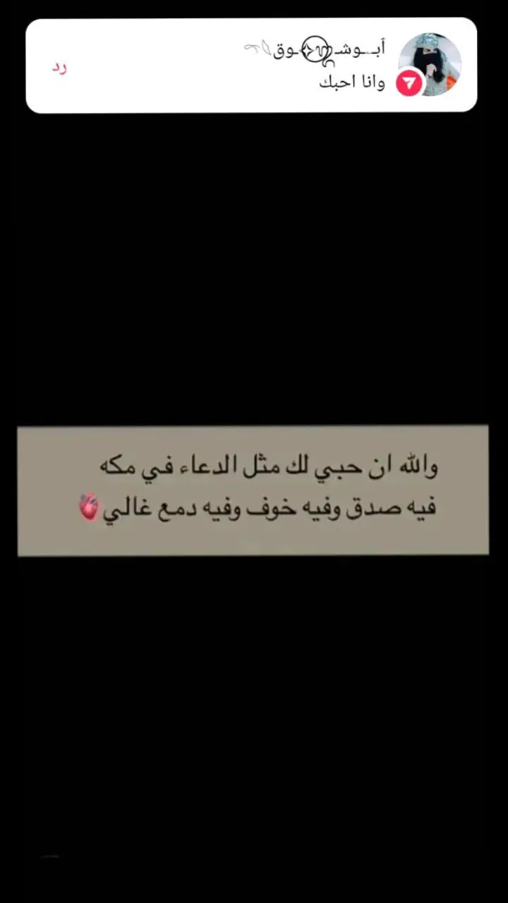 @ٱبـۦـوشـ᭓✧⃝ـوق𓍼𓆩 #حبيبي #❥ــہہــــــہہہـ٨ـہہـ٨ــ 