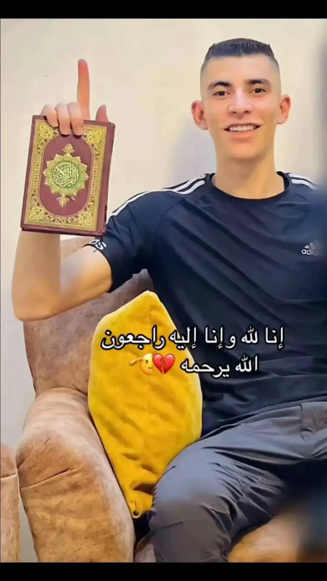 انا لله وانا اليه راجعون 💔😭