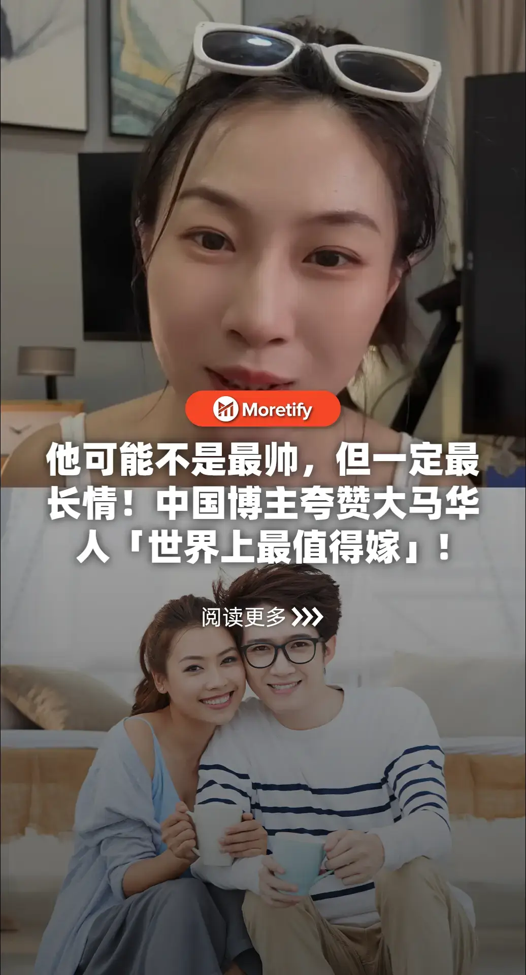 网：听你这样讲，大马好男人还真不少～ #TikTok新闻 #man #boy #boyfriend #malaysian #大马人 #marriage #chinese #best #交往 #Relationship #Love 