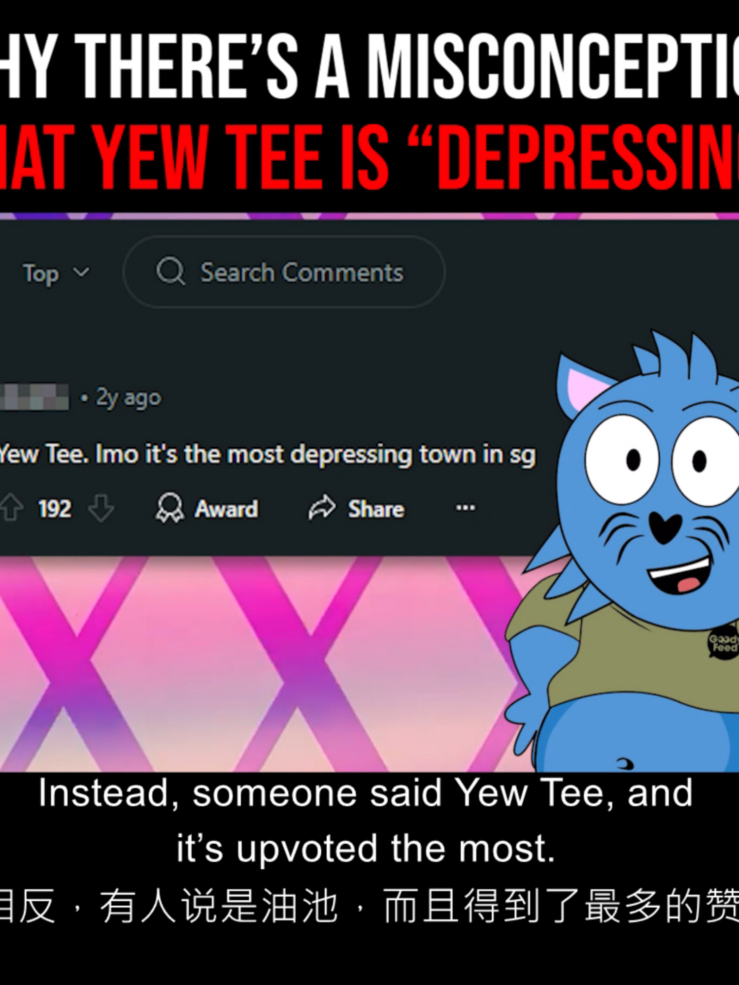 Here’s why there’s a misconception that Yew Tee is “depressing”.