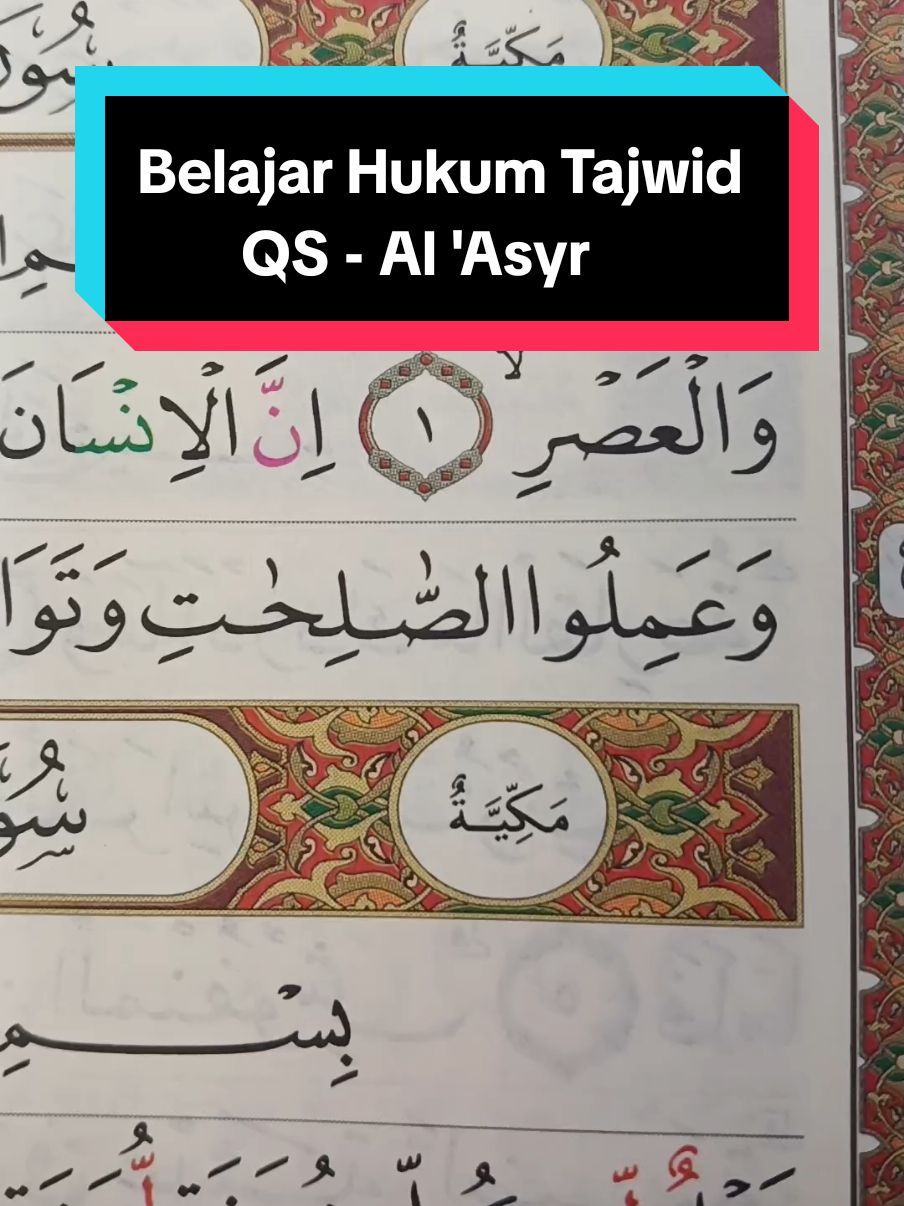 belajar hukum tajwid surat Al 'Asyr #belajar #tajwid #ngaji 