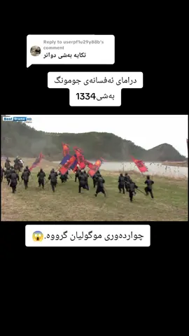 Replying to @userpf1u29y88b #jumong #hdدراماکۆریەکان #درامای_کۆری #dramay_jumong #afsanay_jomung #longervideos #foryou 