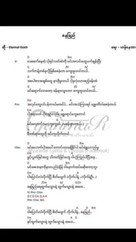 #နေခြည် #ဟန်နေတာ #Eternal  #gosh  #myanmartiktok #foryou #thankb4youdo  #chords #စာသား #လက်ကွက် #credit  #မူရင်းသက်ဆိုင်သူအားလုံးcrd #Tiktok #Tik #tok #music #song #guitar #chord  #သီချင်း #စာသား #VoiceEffects  #ဂစ်တာ #ကောဒ့် #လက်ကွက်  #စာပေချစ်သူ #စာပေ #စာတို #စာတို💯 #အတွေး #ရသ #ဒသန #စာအုပ် #စာတို☯  #like #share #following #add #fyp #fypシ゚viral #ရောက်ချင်တဲ့နေရာရောက်👌 #Myittha   #wahlay #wahkoko  #ဝါးကိုကို #ဝါးလေး #EverSmile 