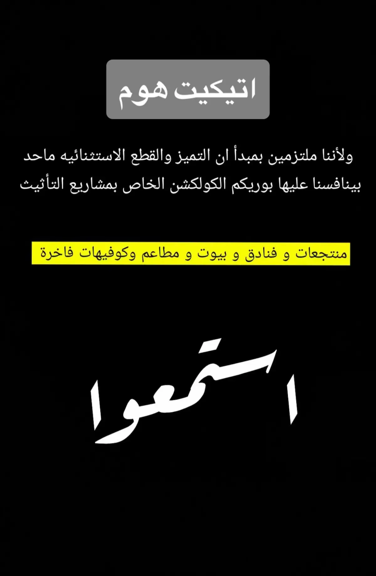 ولاننا متسميكن بمبدا التميز محد بينافسنا فيه شوفو احدث المنتجات لمشاريع التأثيث من معرض اتيكيت هوم ✅✅#اثاث #اكسبلورexplore #Home #كنب#الرياض#جدة #اتيكيت_هوم 