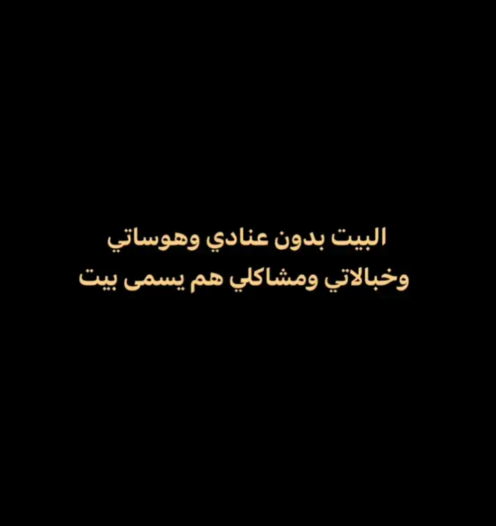 هم يسمي بيت 😂 #لايكات #تعليقاتكم #شعب_الصيني_ماله_حل😂😂 