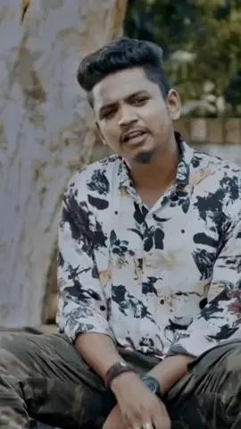 ভাঙ্গা মনের অভিশাপ লাগে যদি তোমার ক্ষমা তুমি তো আর পাইবানা রে। #samzvai #treanding #samz #foryou #samzvaiofficial #fyp #tiktok #slabelofficial 