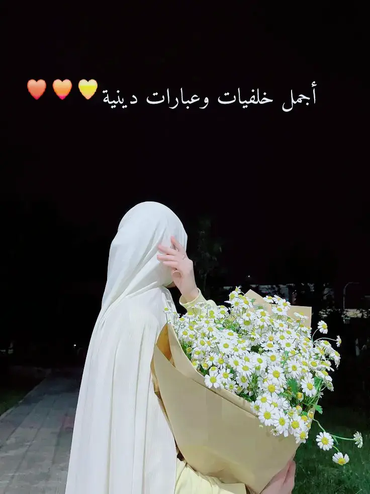 خلفيات دينية#frp #foryourpage #خلفيات #عباراتكم_الفخمه📿📌 #تصميمي #قران_كريم #حالات_واتس #انستا 