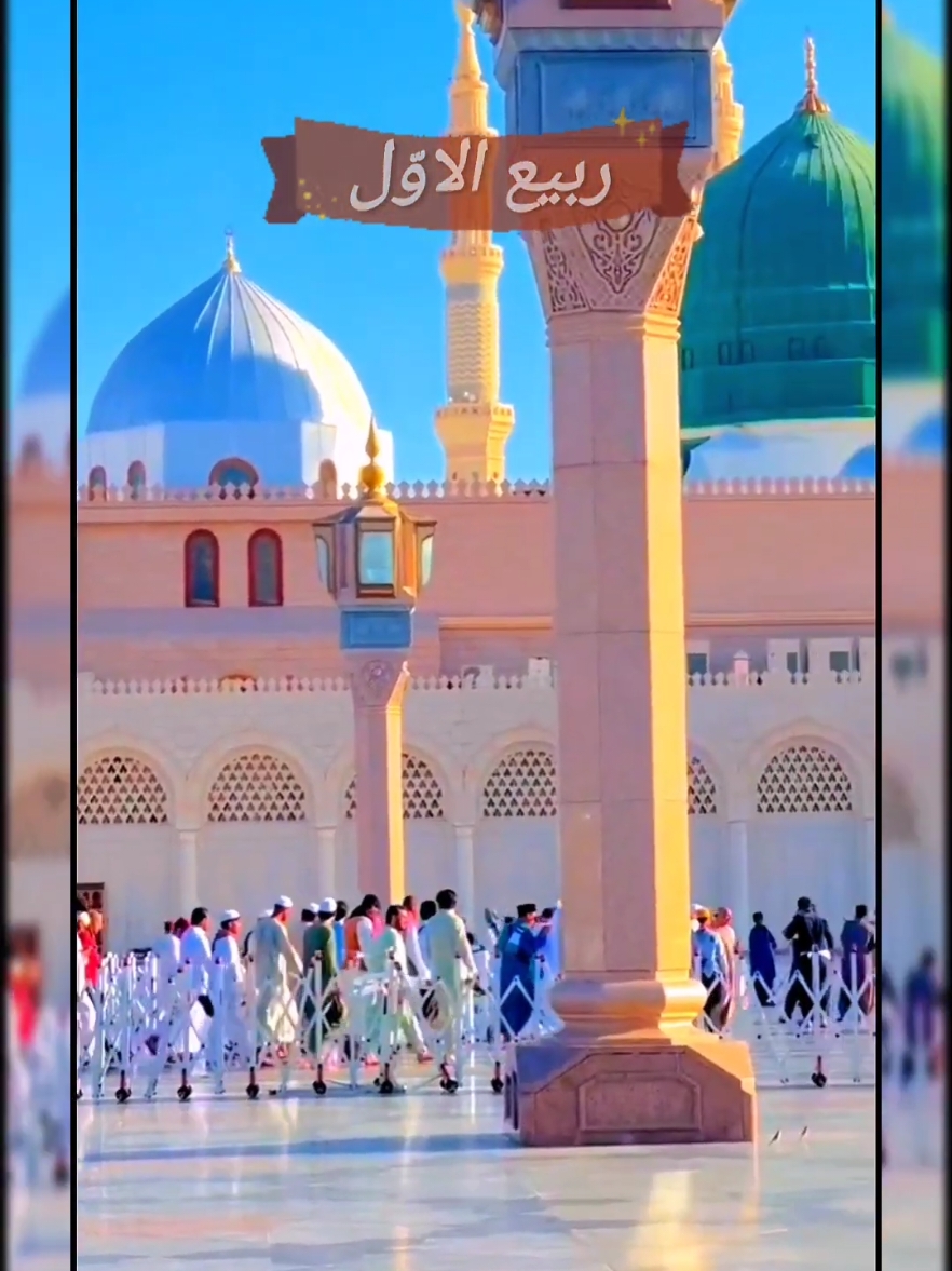 12 Rabi Ul Awal Viral Status Video 2024 🌠🕋🕌 12 Rabi Ul Awal Jumma Mubarak Status 2024 💯⭐🌠 Rabi Ul Awal 2024 💯🕌 12 Rabi Ul Awal 2024 💯🌠⭐ Rabi Ul Awal Viral Status Video 2024 🕌🕋 Jumma Mubarak Status 2024 🌠💯✅ #rabiulawal #rabiulawalmubarak #12rabiullawal #12rabiulawalstatus #rabiulawal2024 #12rabi_ul_awal #12rabiullawal2024 #viral 💯✅