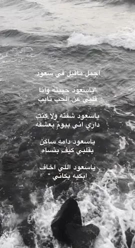 اخخخ ي سعود ‏😔 #شعر #اكسبلور #خيبه #explorer  
