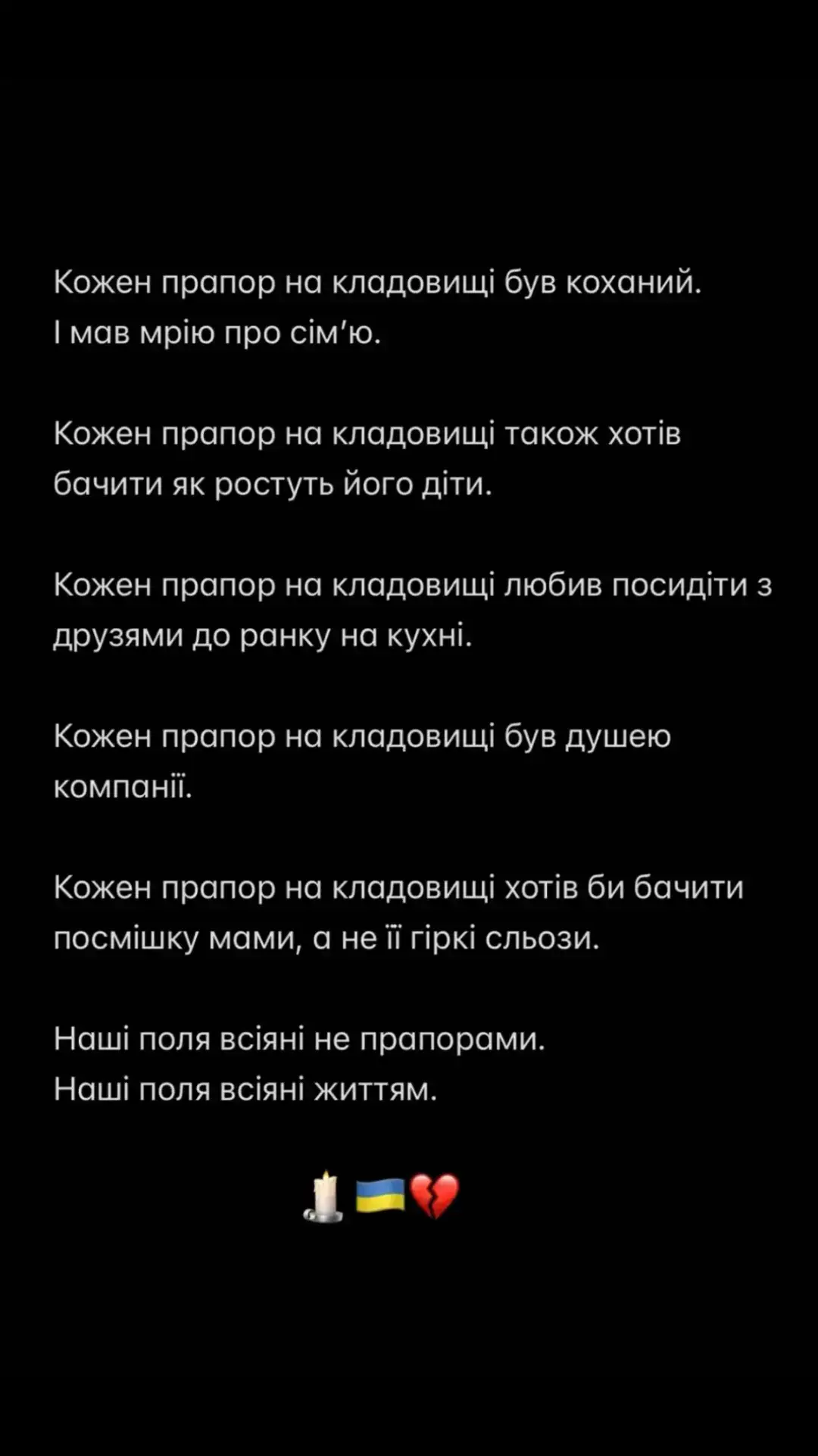 #коженпрапорнакладовищічийсьвсесвіт #мійгерой🙏🕯️🇺🇦😓 #кохаючерезсвіти💔😭🕊🕯 