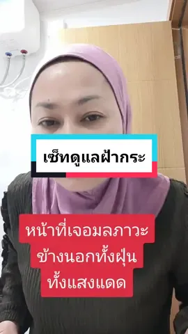 หน้าต้องเจอมลภาวะ ข้างนอกเยอะแยะ กลับมาถึงบ้านต้องล้างหน้าด้วยสบู่วิตซีด่วนเลยจ้า หน้าจะได้สะอาดเนียนใสหลังล้างหน้ามาพอกหน้าด้วยมาร์กกุหลาบทองคำต่อเลยค่ะ #สบู่ลานีญา #สบู่หน้าขาว #มาร์คกุหลาบทองคํา #มาร์กทองคํา #มาร์กหน้าใส #ลดฝ้ากระจุดด่างดํา #ความงามของผู้หญิง #tiktoklooks #รีวิวบิวตี้ #tiktok99 #tiktokcreator 
