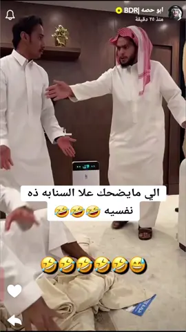 #سليمان_السدلان #ابو_عجيب_ضحك😂 #ابوعجيب #تيك #ابوحصه🐰 #🤣🤣🤣🤣 #سليمان_السدلان #اكسبلور #الشعب_الصيني_ماله_حل😂😂 #اكسبلور #🤣🤣🤣🤣 #الشعب_السعودي_ماله_حل😂✌️اكسبلور 