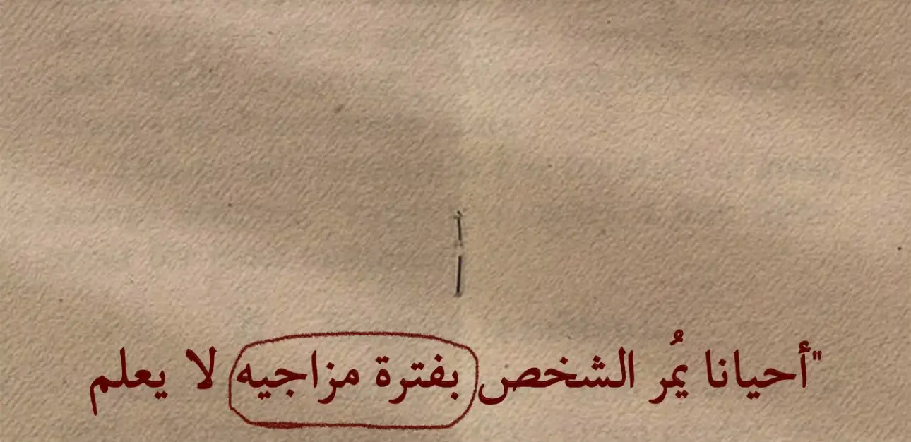 #اقتباسات #اقتباس #كتابات #furyou #fyyyyyyyyyyyyyyyyyyy #جبراتت📮 #tiktok #viralvideo #viral #خذلان #اوجاع #حزن #humor 