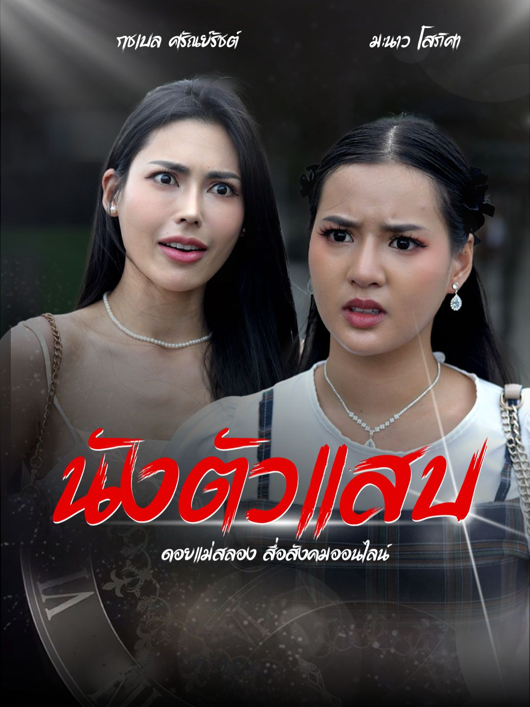 อยากยั่วมาก โดนบวกสักทีเถอะ #หนังสั้น #ความรัก #ตลก #tiktokthailand🇹🇭