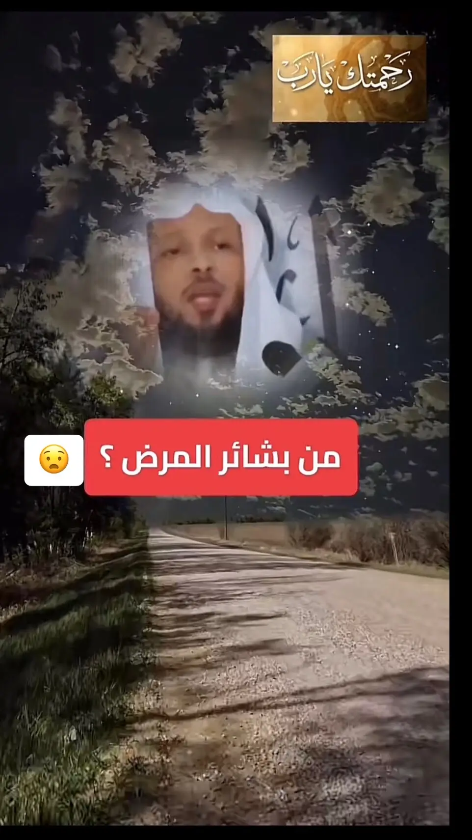 #الشيخ_سعد_العتيق_حفظه_الله 