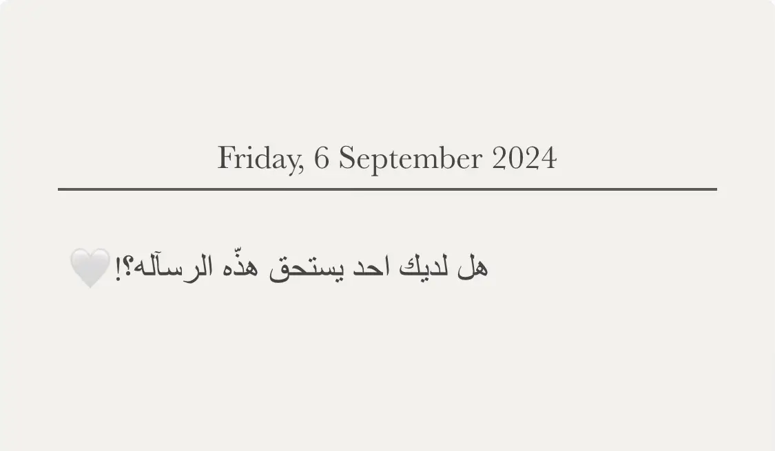 #اقتباسات #عبارات #اقتباسات_حب #عبارات_حب #حب #خواطر #حبيبي #هي_وبس #حبيبتي #احبكم_يا_احلى_متابعين 