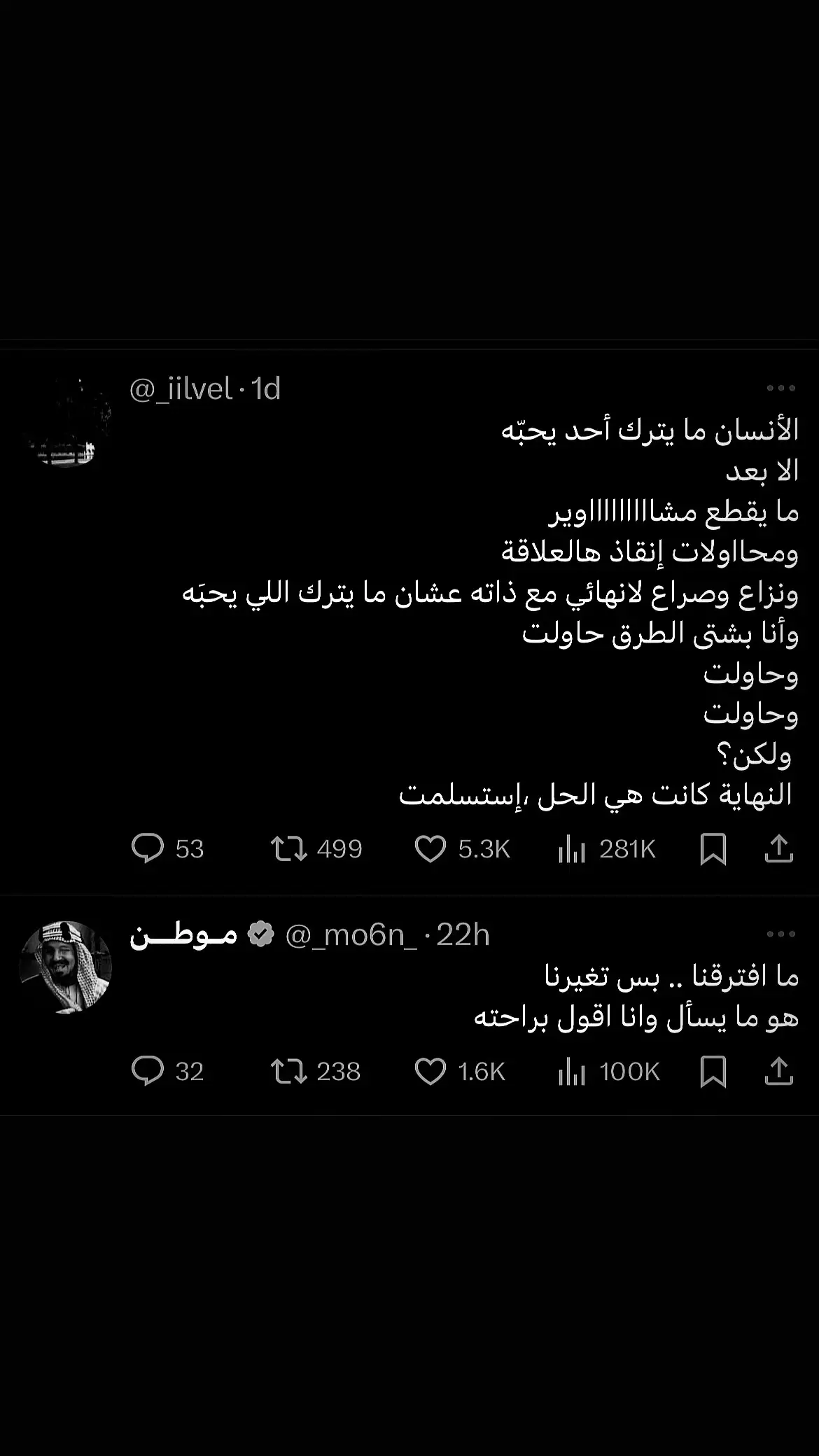 يا انسان كفايه تلوم نفسك وامش بطريقك مو مفكر فيك محبك !! #كتاباتي 