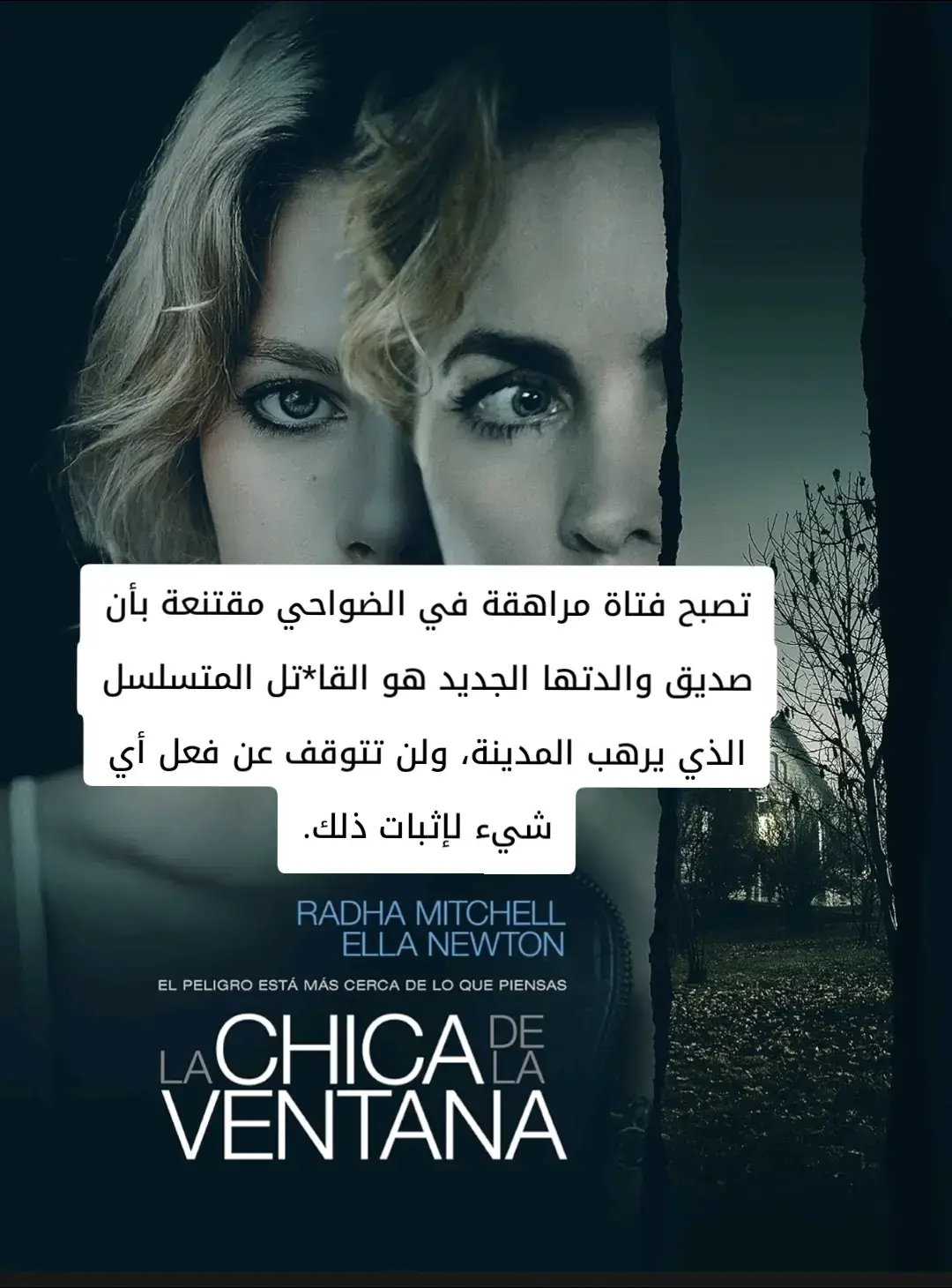 #افلام #movies #أفلام #نتفلكس #netflix #افلام_اجنبية #events_افلام #series #movie #توصيات_سينمائية #مسلسلات_تركية #مسلسلات #مسلسل #مسلسلات_كوريه #film #netflix_events #HorrorMovies #مشاهدة_سعيدة #imdb #action #ActionMovies